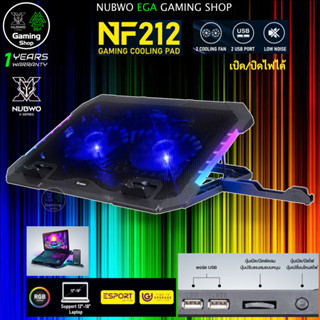 🎮 GAMING NUBWO NF212 Cooler Pad LOW NOISE พัดลมระบายความร้อน…