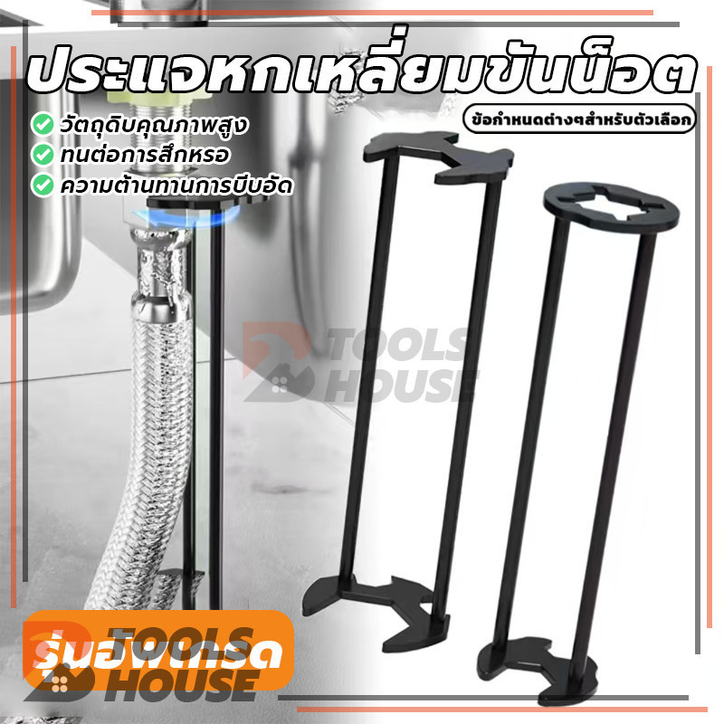 ประแจหกเหลี่ยมขันน็อต ประแจห้องน้ำมัลติฟังก์ชั่น ทนทาน แข็งแรง คุณภาพสูง  (พร้อมส่ง) - รูปที่ 2