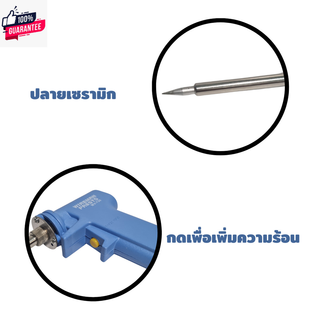 Wireman หัวแร้งปลายเซรามิก รุ่น MV730 20-130 w