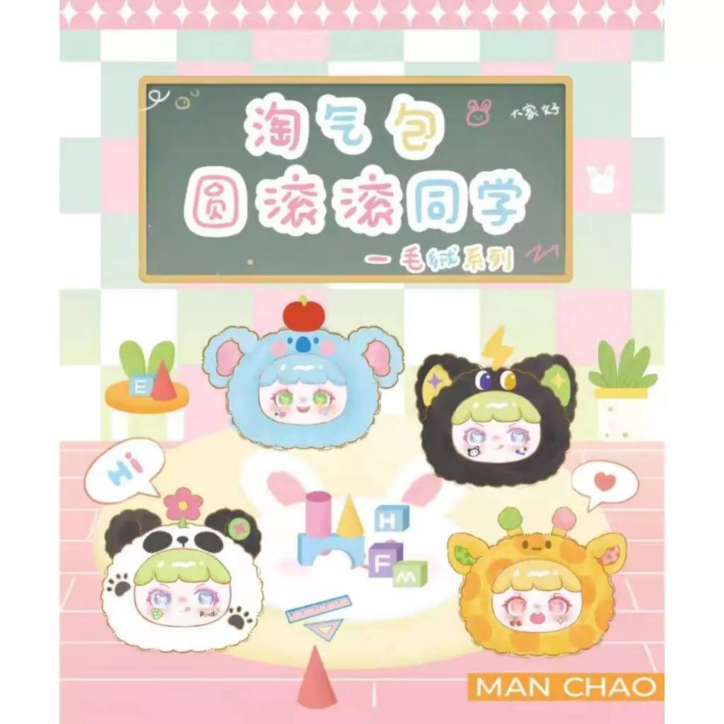 MAN CHAO V.2 มีให้สะสม 8 แบบ ลุ้นซีเคร็ท พร้อมส่งจากไทย