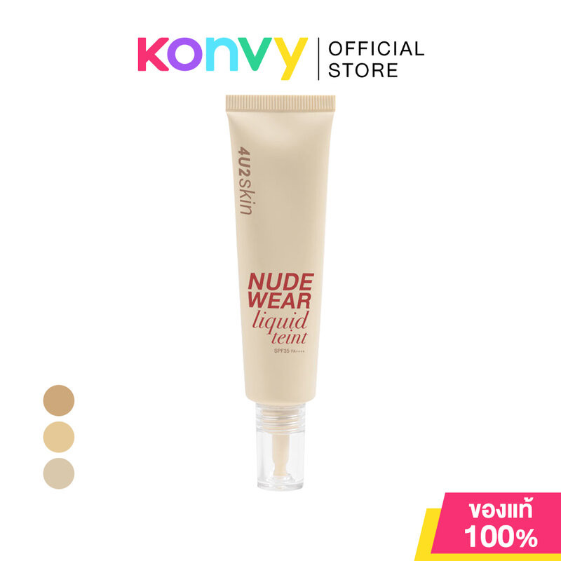 4U2 Skin Nude Wear Liquid Teint SPF35 PA++++ 30g โฟร์ยูทู รองพื้นเนื้อบางเบาผสมผสานกับมอยส์เจอไรเซอร์