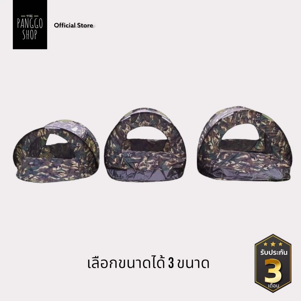 เต็นท์นอนสปริงโยนกางอัตโนมัติ ลายพราง thumbnail 5