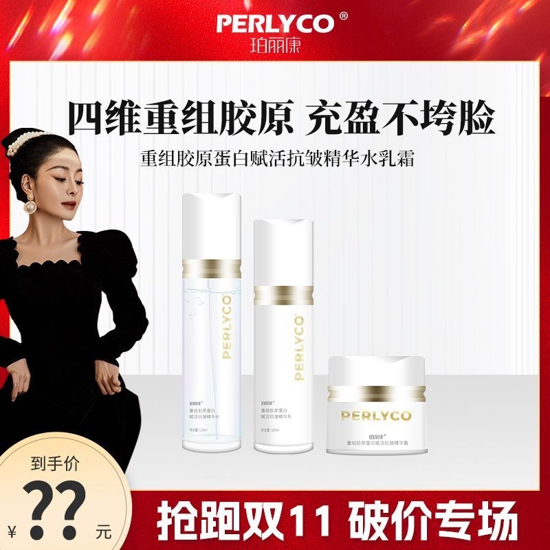 [girlfriends Exclusive] Pelican NMN Rebuction Collagen Anti-Wrinkle Essence Water Cream [พิเศษสําหรั