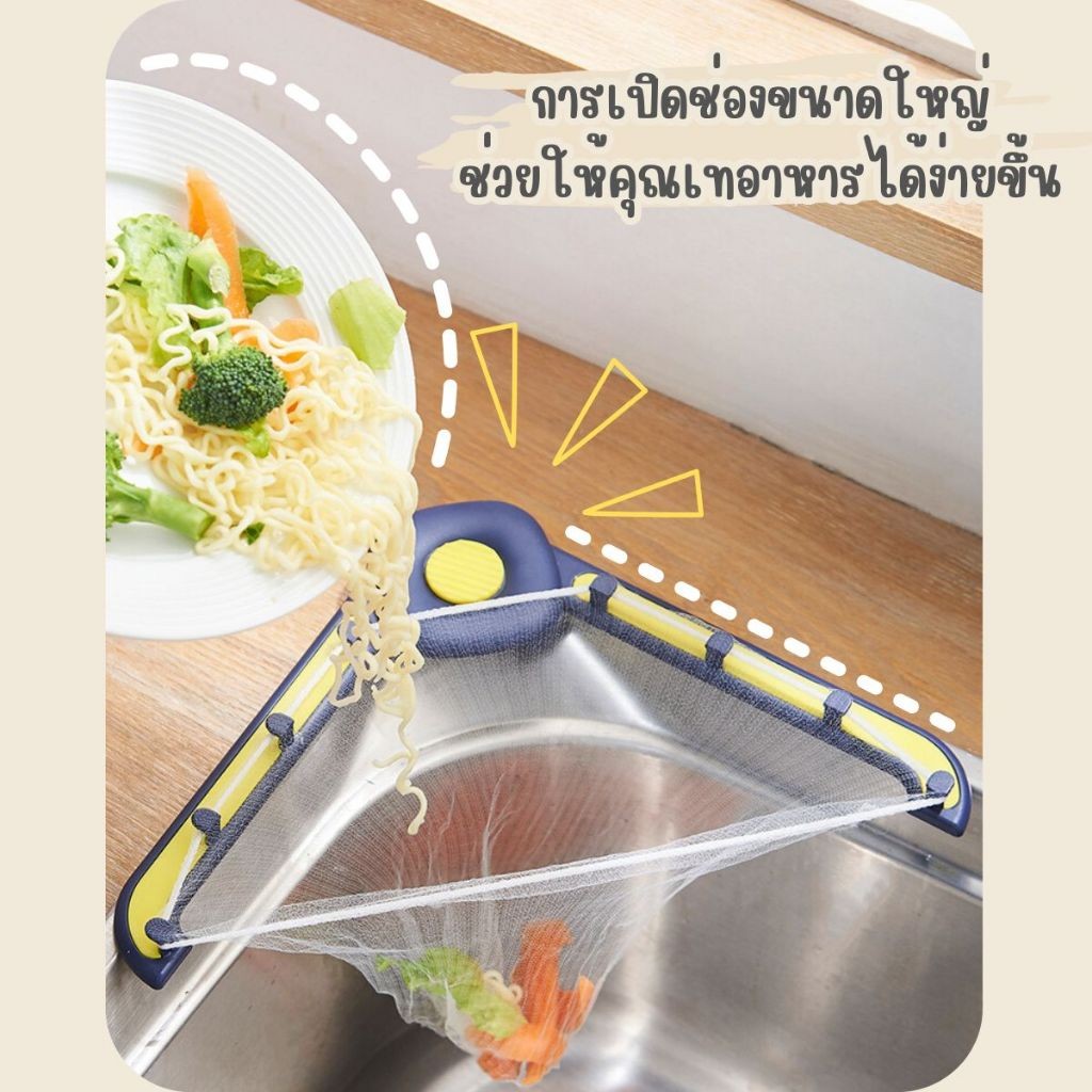Hithome ใช้งานง่าย ติดข้างอ่างล้างจาน ตะแกรงกรองเศษอาหาร ตาข่ายกรองเศษอาหาร