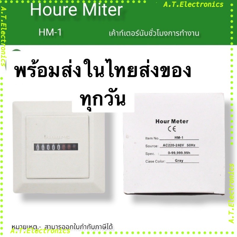 งานคุณภาพ HOUR METER  Model : HM-1 SPECIFICATIONcertificated  Hours Run Panel Meter with Frequency 1