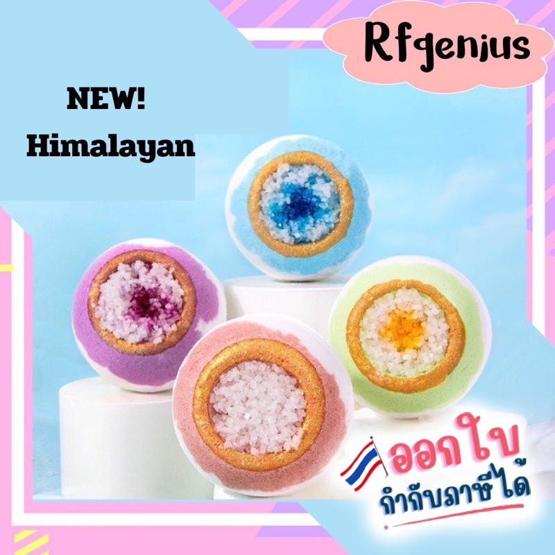 (สินค้าพร้อมส่งจากไทย) Ocean himalayan bath bomb (G0066)