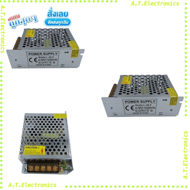 Switching Power Supply สวิตชิ่งเพาเวอร์ซัพพลาย 5V 5A 25W(สีเงิน) S-25-5พร้อมส่งมือ1รับประ​กัน7วัน