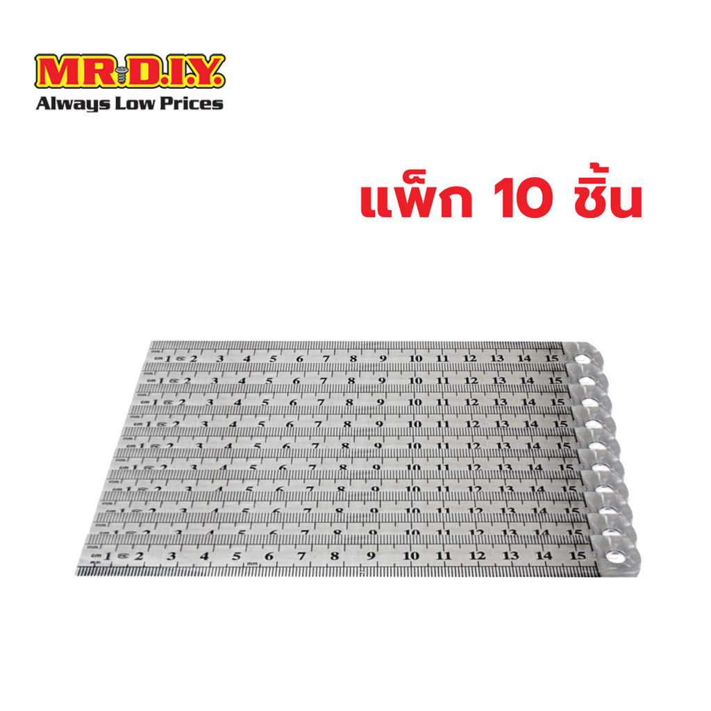 [แพ็ก 10 ชิ้น] ไม้บรรทัดเหล็ก (15 ซม.) มิสเตอร์.ดี.ไอ.วาย