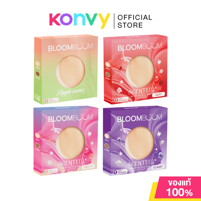 Bloomboom Silicone Nipple Cover 8x8cm [1 Pair] #Nude บลูมบูม ซิลิโคนปิดจุก