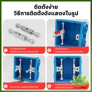 Lawan 1ชุด 10 ชิ้น (พิมพ์ 86) ชุดสวิทซ์ติดผนัง เบ้าเสียบผนังสวิทช์ ชุดเครื่องมือซ่อม Socket Cassette Repair