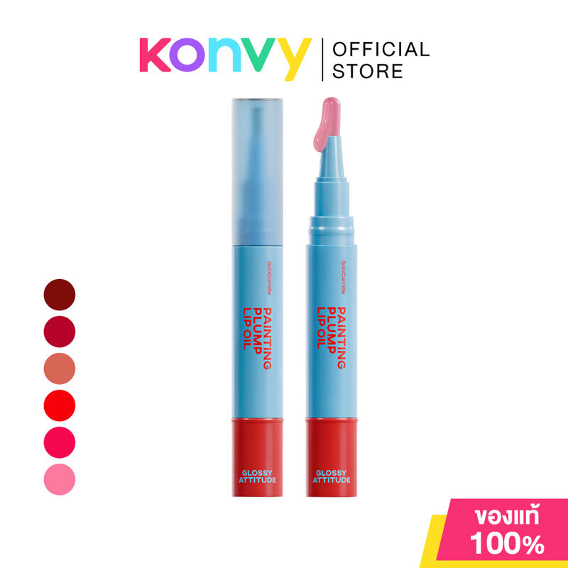 GALA CAMILLE Painting Plump Lip Oil 3.5g ลิปออยล์ เนื้อบางเบา ไม่หนักปาก