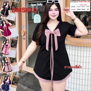 ชุดเซต สาวอวบ เสื้อผ้า คนอ้วน ผ้าวูลเวฟ 2XL-3XL ชุดผู้หญิง เสื้อผ้าคนอ้วน DMS610