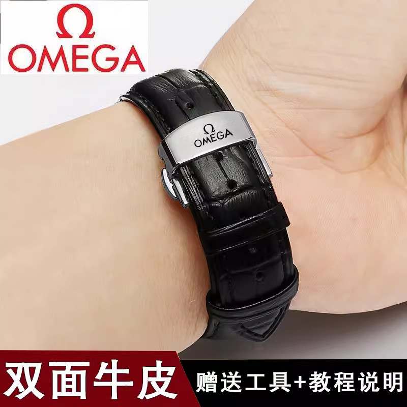 Omega สายนาฬิกาหนังวัวแท้ Omega Omega Omega ชายหญิง Butterfly Buckle Butterfly Flying 20m