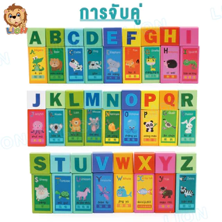LionToys บล็อคไม้สร้างเมือง บล็อคไม้ตัวต่อ 100 ชิ้น ของเล่นไม้เสริมพัฒนาการ