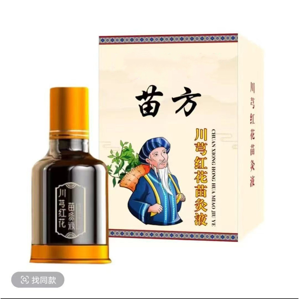 BBU บ้านยาใหญ่ Miaofangchuan โดมดอกคําฝอยผสม Liquid ไหล่คอ Lumbar Spine Mild สมุนไพร Liquid สมุนไพร 