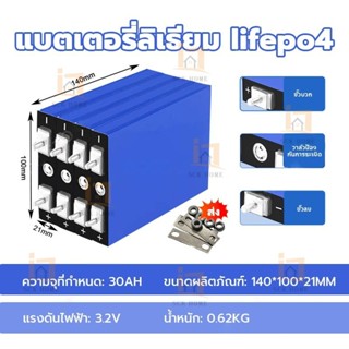 แบตลิเธียม 3.2V CATL LiFePo4 30Ah battery แบตเตอรี่ แบตเตอรี…