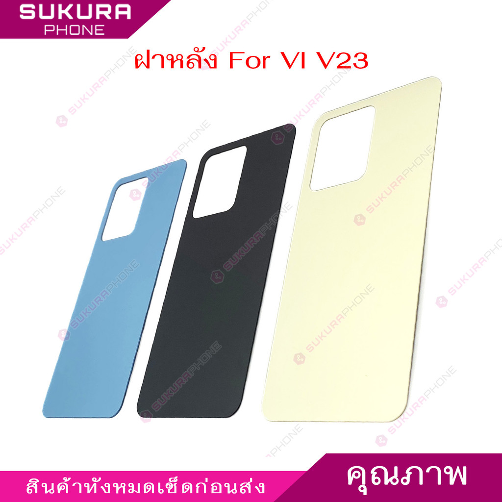 ฝาหลัง VI V23 อะไหล่ฝาหลัง สำหรับ VIVO V23 อะไหล่ฝาหลัง