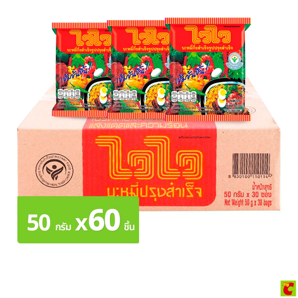 ไวไว บะหมี่กึ่งสำเร็จรูปปรุงสำเร็จ 50 ก. แพ็ค 30