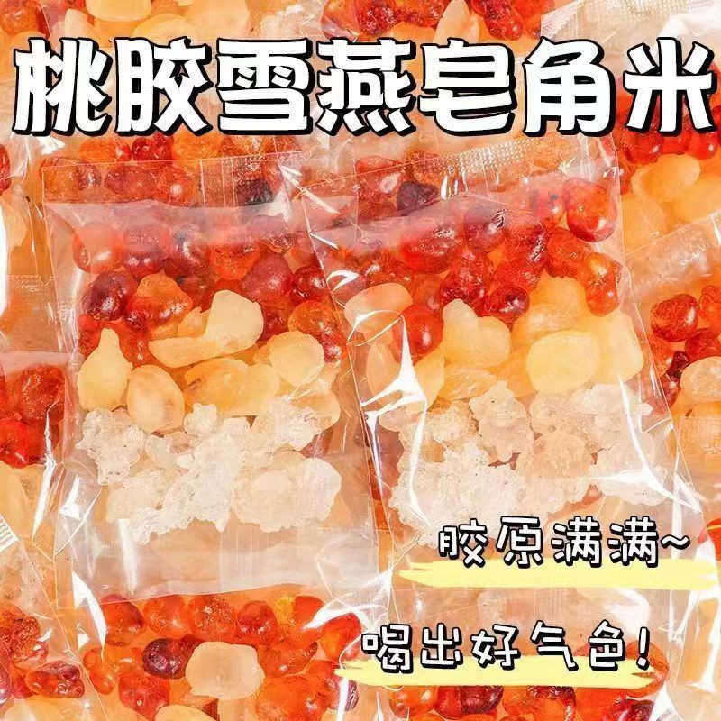 桃胶雪燕皂角米银耳组合独立小包免煮冲泡即食组合装气血胶原蛋白Peach gum, snow swallow, soapberry, rice, silver ear combination, independent small bag20250702