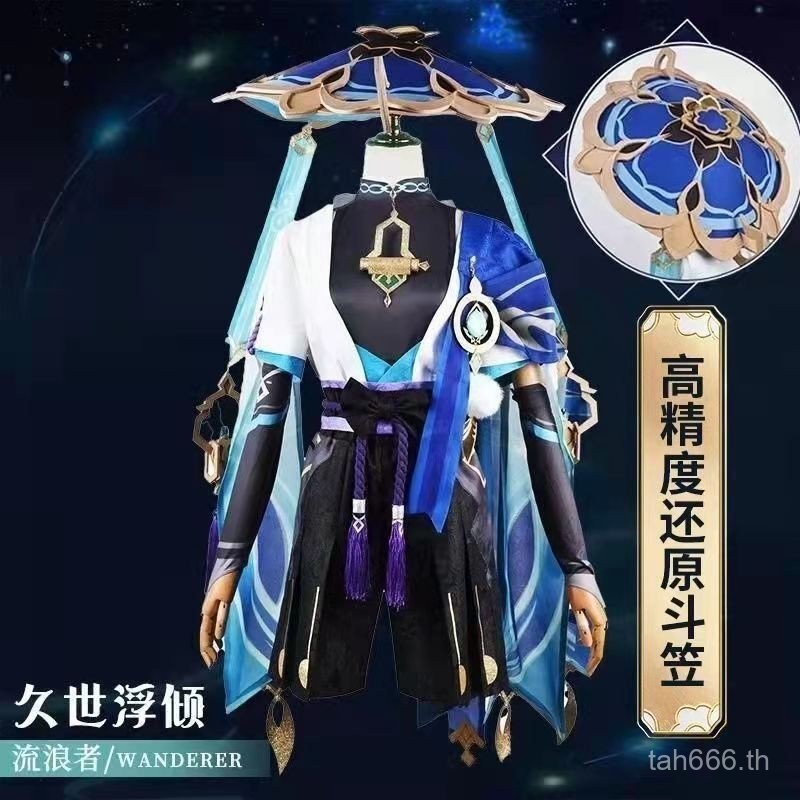 Yuanshen Wanderer เกม COSPLAY ชุดเครื่องแต่งกายอะนิเมะ ราคาถูก สำหรับสองมิติ