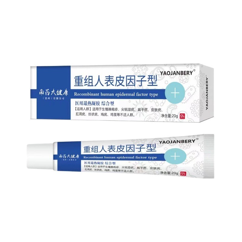 ของแท้ South Medicine Big Health Reorganization Person Epidermal Factor Type Growth Factor Gel 20g S