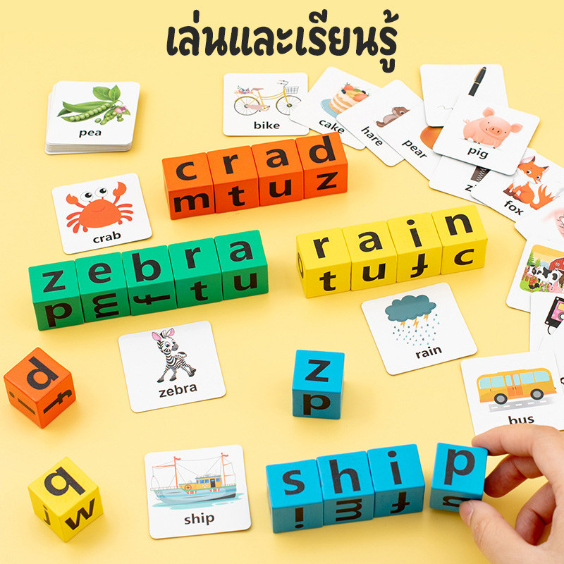 COD ของเล่นเกมกระดาน สะกดคำภาษาอังกฤษ จุดบล็อกเลขคณิต เกมคณิตศาสตร์เชิงปัญญา เกมจับคู่ ของเล่นเพื่อการศึกษา