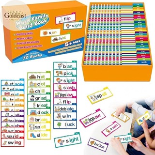 หนังสือพลิกอ่านและสัมผัส GOLD 30, แฟลชการ์ดครอบครัวคํา, แฟลช…