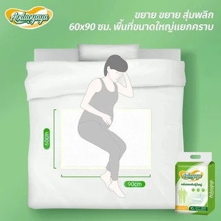 Aoduoyaya 100ชิ้น แผ่นรองซับผู้ใหญ่ ซึมซับเยี่ยม ใช้แล้วทิ้ง แผ่นเสริมซึมซับ Bed Sheet 60x90cm