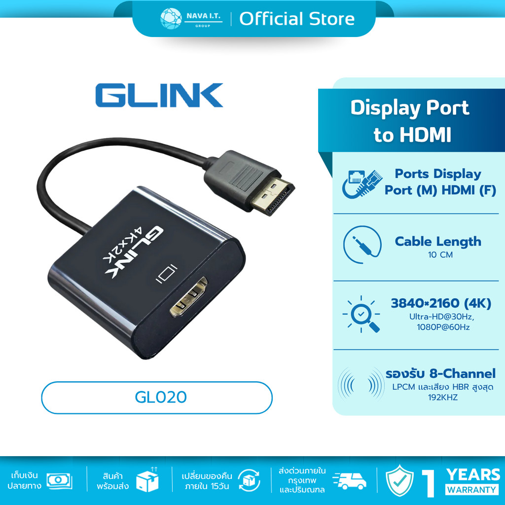 🛵มีส่งด่วน💨 GLINK GL020 (GL-020) CONVERTER DISPLAY PORT TO HDTV HDMI แปลงสัญญาณ DISPLAY เป็น HDMI