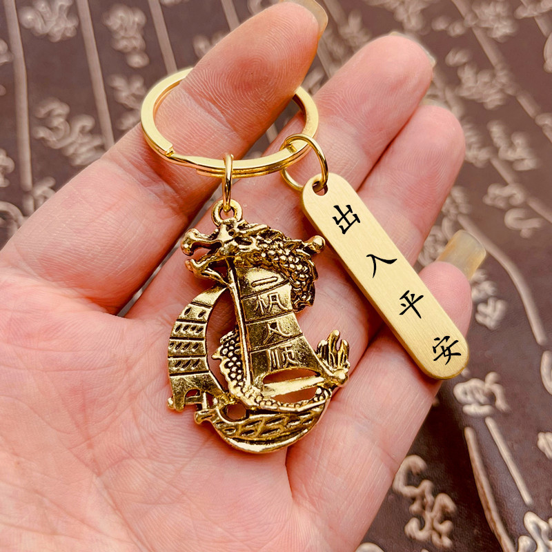 New Product#Brass Three-Dimensional Smooth Sailing Pendant Wealth-Attracting Ornament Customizable E