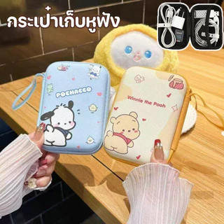 กระเป๋าใส่เครื่องชาร์จ สายข้อมูลหูฟัง การ์ตูนน่ารัก กระเป๋ากล้อง CCD พกพา เปลือกแข็ง