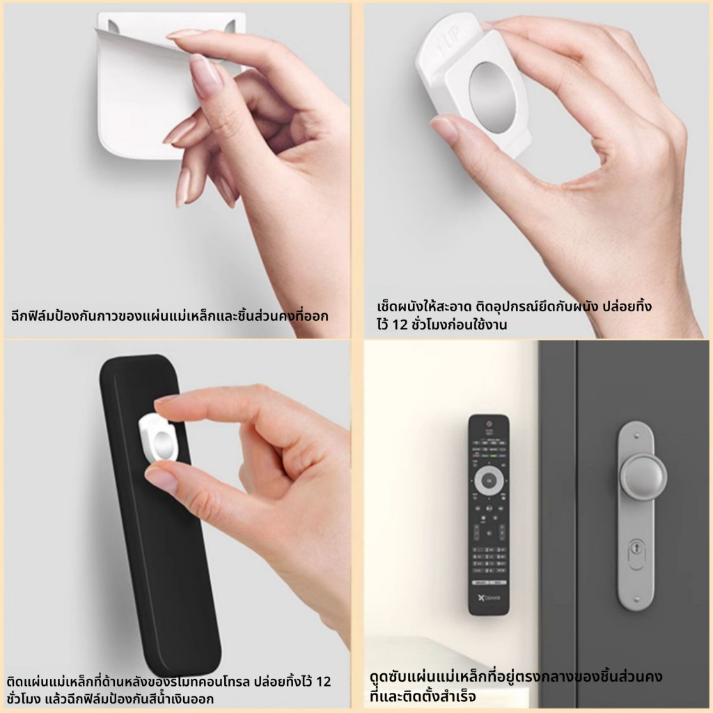 แผ่นแม่เหล็กดูดเก็บรีโมท แขวนผนังไร้รอย ไม่เจาะรู ใช้งานง่ายสำหรับทีวีแอร์​ - รูปที่ 6