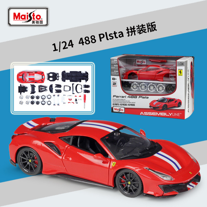 Meritor รูปที่ 1: 24 ประกอบรุ่น 488 Pista รถสปอร์ตจําลองรถโลหะผสมรุ่นของเล่นคอลเลกชันเครื่องประดับ #