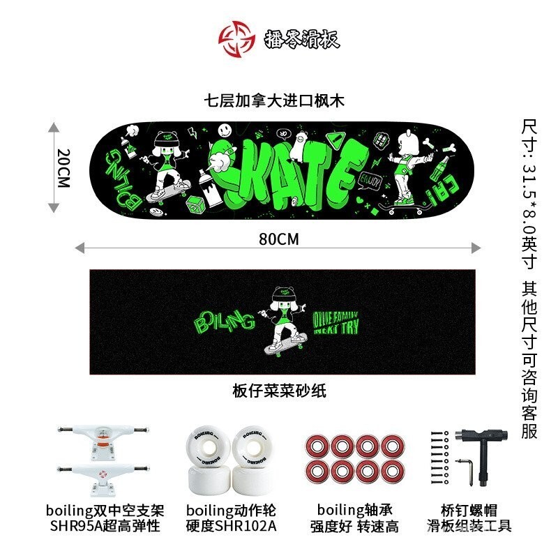 จุดเดือด Bo Ling Skateboard x Ollie Family เหมาะสำหรับมือใหม่และผู้ใหญ่