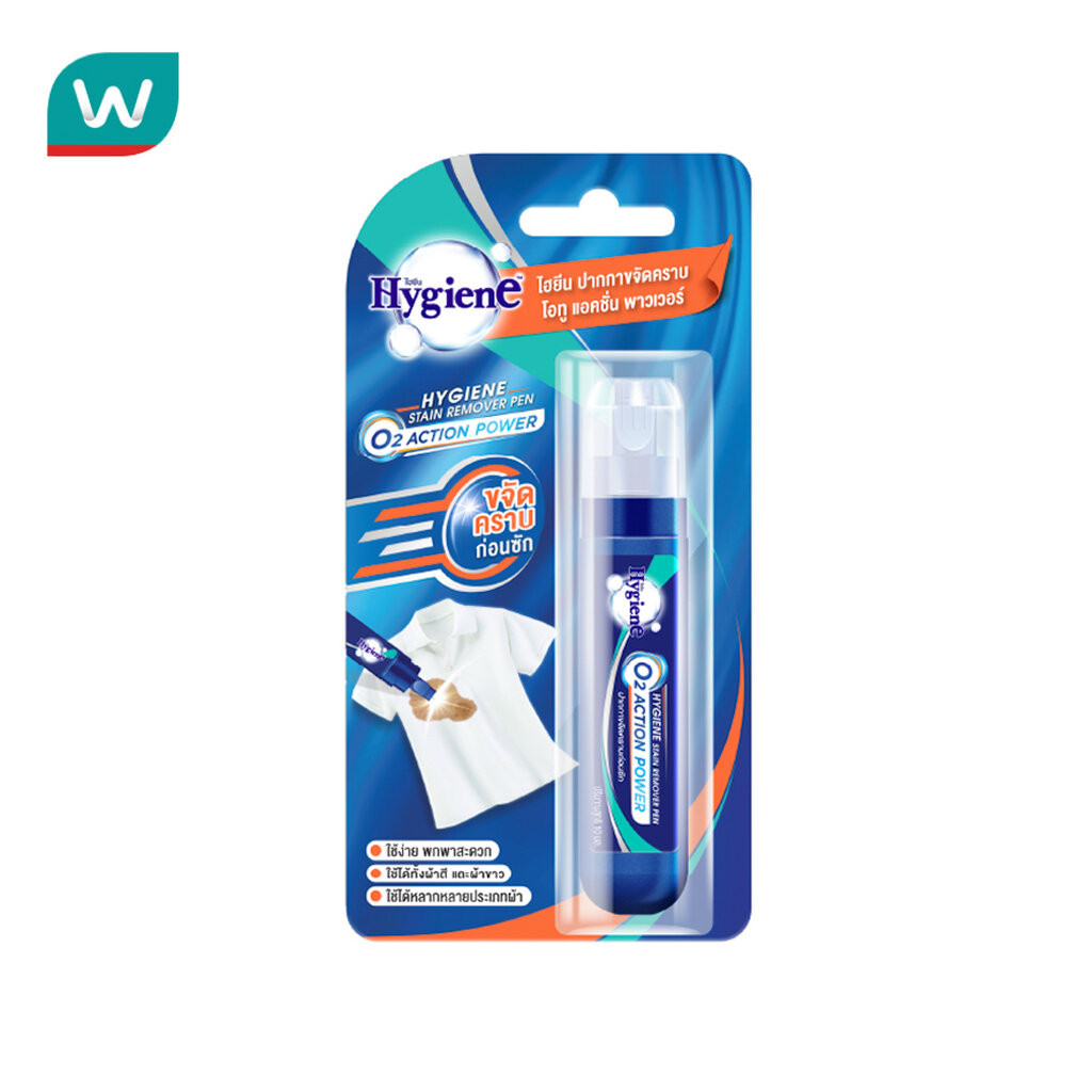 Hygiene ไฮยีน ปากกาขจัดคราบ โอทู แอคชั่น พาวเวอร์ 10 มล.