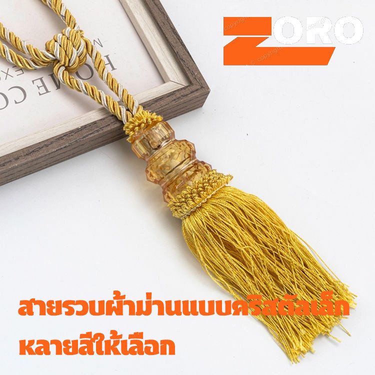 สายรวบผ้าม่านแบบคริสตัลเล็ก  สายรวบม่านคริสตัลพู่รวบม่าน  1 เส้น (ไม่ใช่คู่ค่ะ) มีให้เลือกถึง4สี