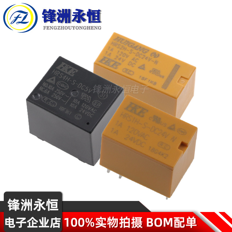 รีเลย์ HKE Huigang ดั้งเดิม HRS1H HRS2H HRS4H-S-DC5V DC12V DC24V-CN