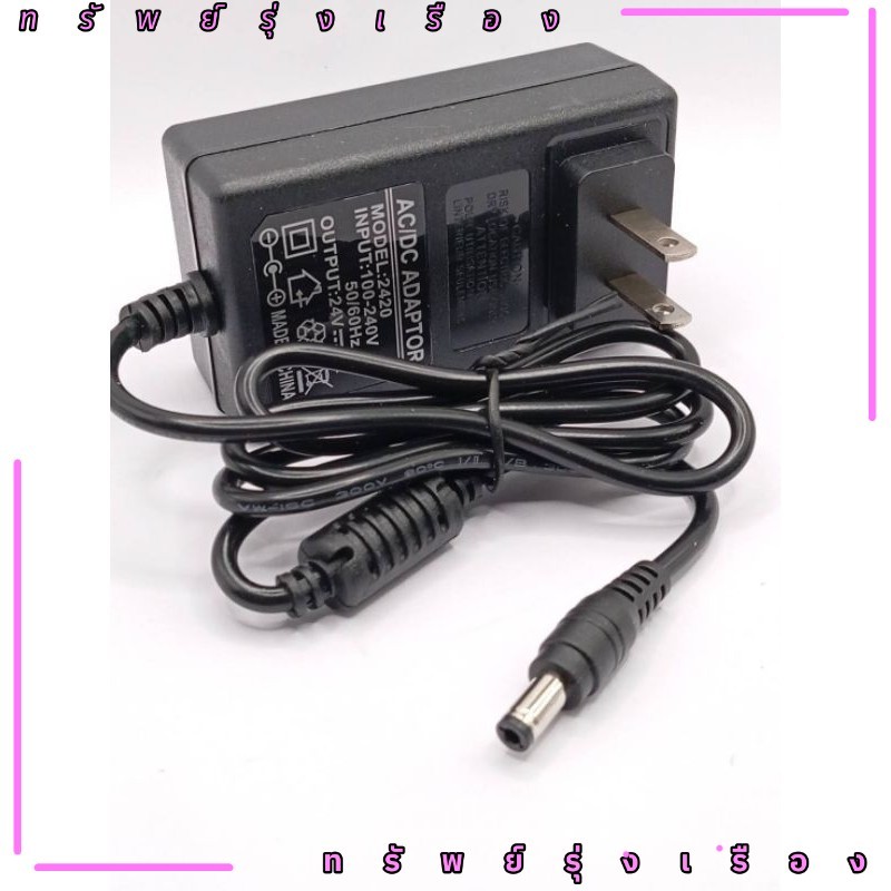 ร้านในไทย! 24v2a อะแดปเตอร์ 24V 2A แจ็ค 5.5x2.5, 2.1มม ร้านในกทม ส่งของทุกวัน