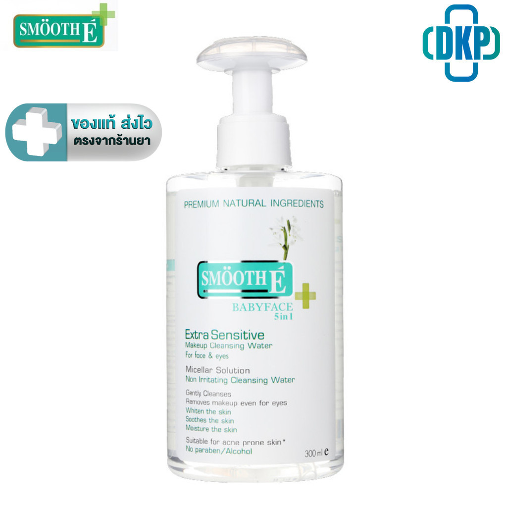 Smooth E Extra Sensitive Makeup Cleansing Water สมูทอี เมคอัพ คลีนซิ่ง วอเตอร์  (300 ml./ 300+100 ml.) [DKPP]