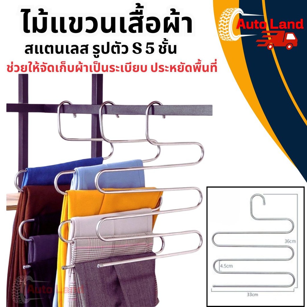 🔥พร้อมส่ง🔥ไม้แขวนผ้า สแตนเลสหนา ที่แขวนผ้าขนหนู ที่แขวนเสื้อ ที่แขวนกางเกง ราวแขวนผ้า (สแตนเลส 5 ชั้น)