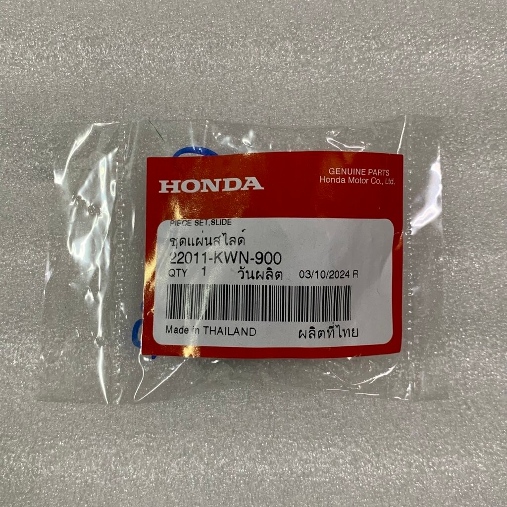 22011-KWN-900 ชุดแผ่นสไลด์ PCX125 (2009),ADV150 (2020-2021) HONDA