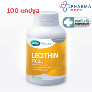 MEGA We care เมก้าวีแคร์ LECITHIN 1200 MG เลซิติน 1200 มิลลิกรัม 100 แคปซูล [PC]