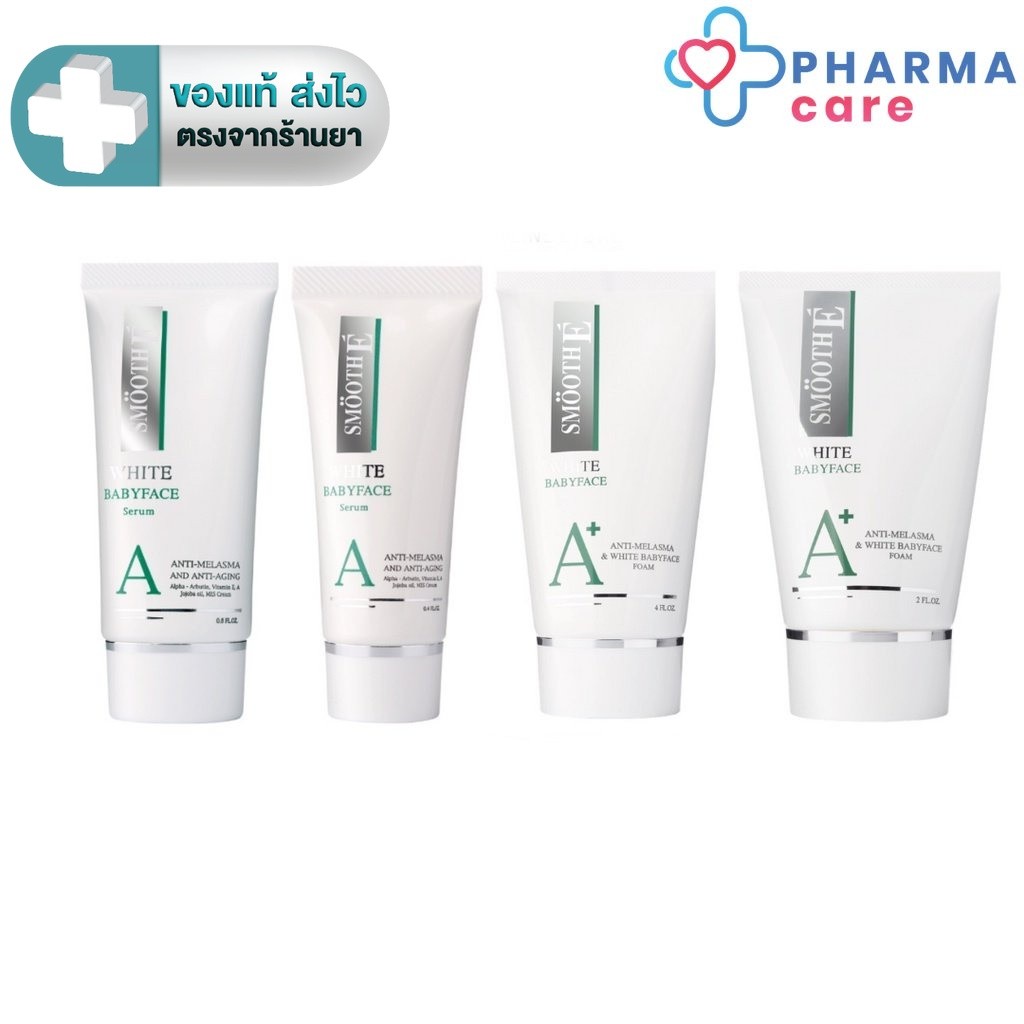Smooth E White Baby Face Anti-Melasma Foam & White Baby face Serum  0.4,0.8,2,4 FL.OZ. [PC]