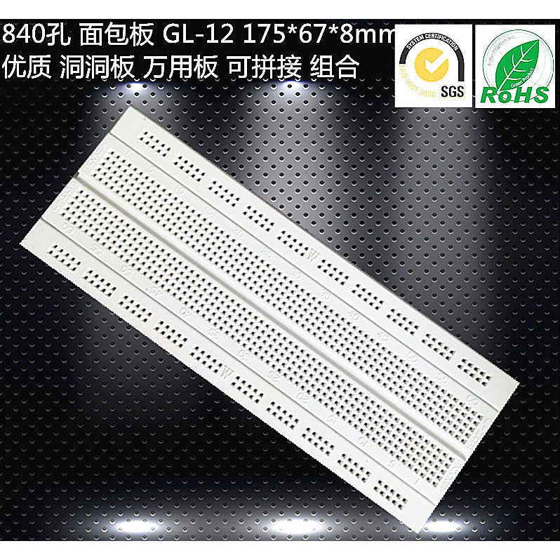 GL-12 840 หลุมคุณภาพสูง Breadboard การทดลองบอร์ด Universal Board สามารถ Spliced ผสม 175 * 67 * 9 มม.
