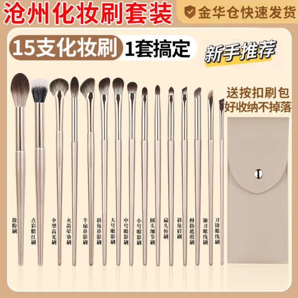 supermom official toner pad laglace ชุดแปรงแต่งหน้า Cangzhou ชุดแปรงขนนุ่มแท้แบบพกพาชุดเล็กแปรงอายแช