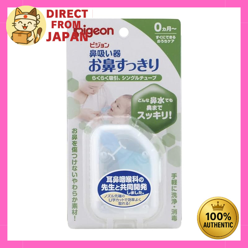 Pigeon Nose Suction Device - Clear Nose