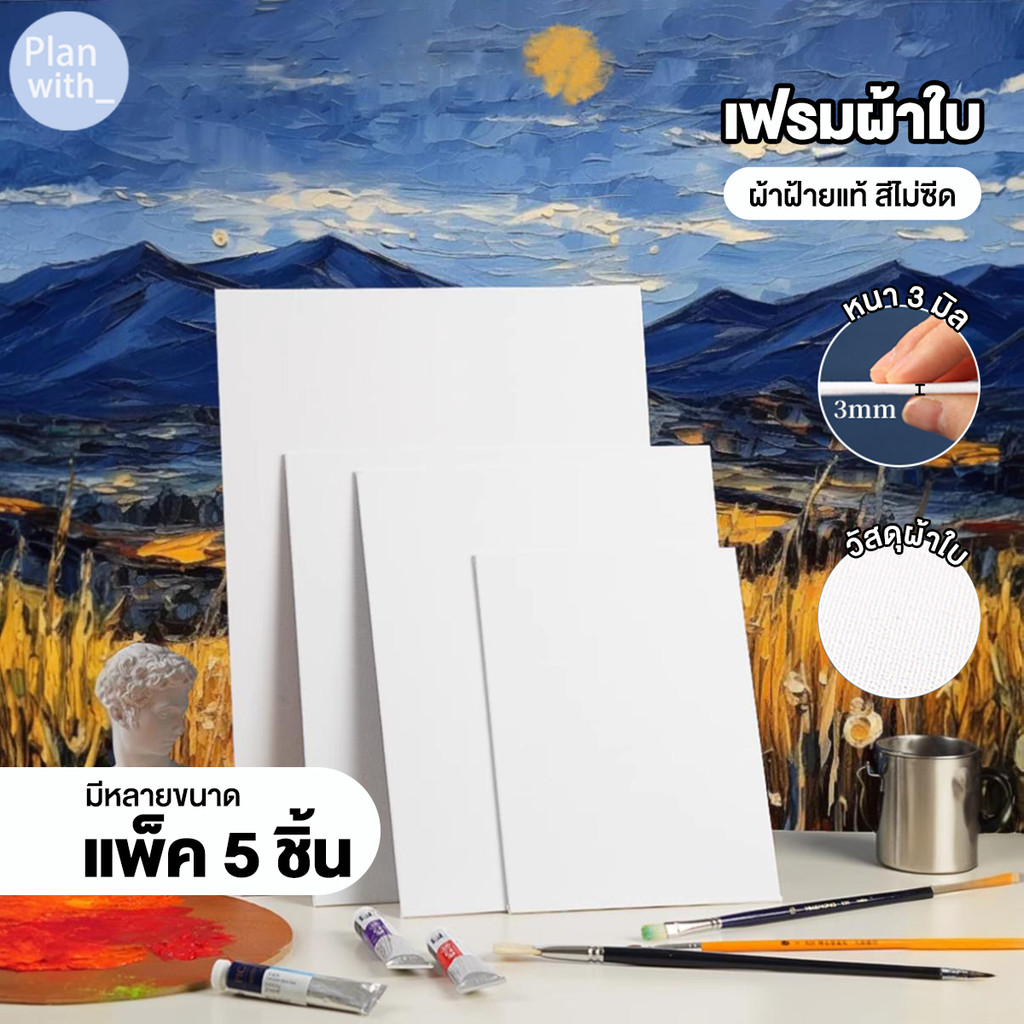 กระดานผ้าเปล่า 5pcs กระดานวาดภาพแบบหนา กระดานวาดภาพ ผ้าใบสีน้ํามัน ภาพวาดสีอะคริลิค ผ้าฝ้ายแท้ ระบายสีง่าย