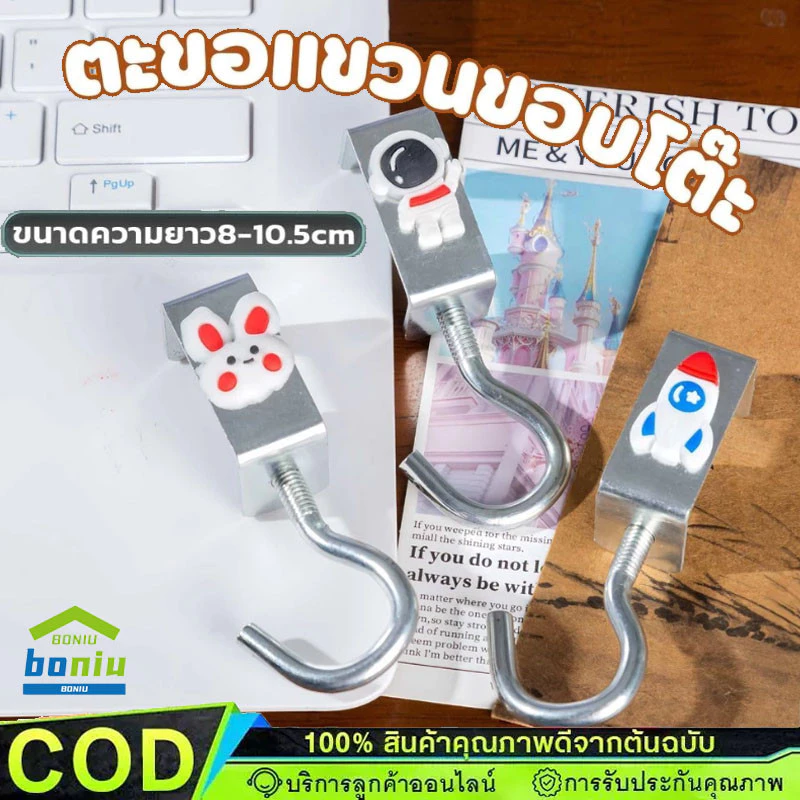 ตะขอแขวนข้างตั้งโต๊ะ ที่ยึดขอบโต๊ะ ปรับได้ หมุนได้ ถอดออกได้ ตะขอกันลื่นด้านโต๊ะ สิ่งประดิษฐ์กระเป๋าแขวนข้างโต【COD】