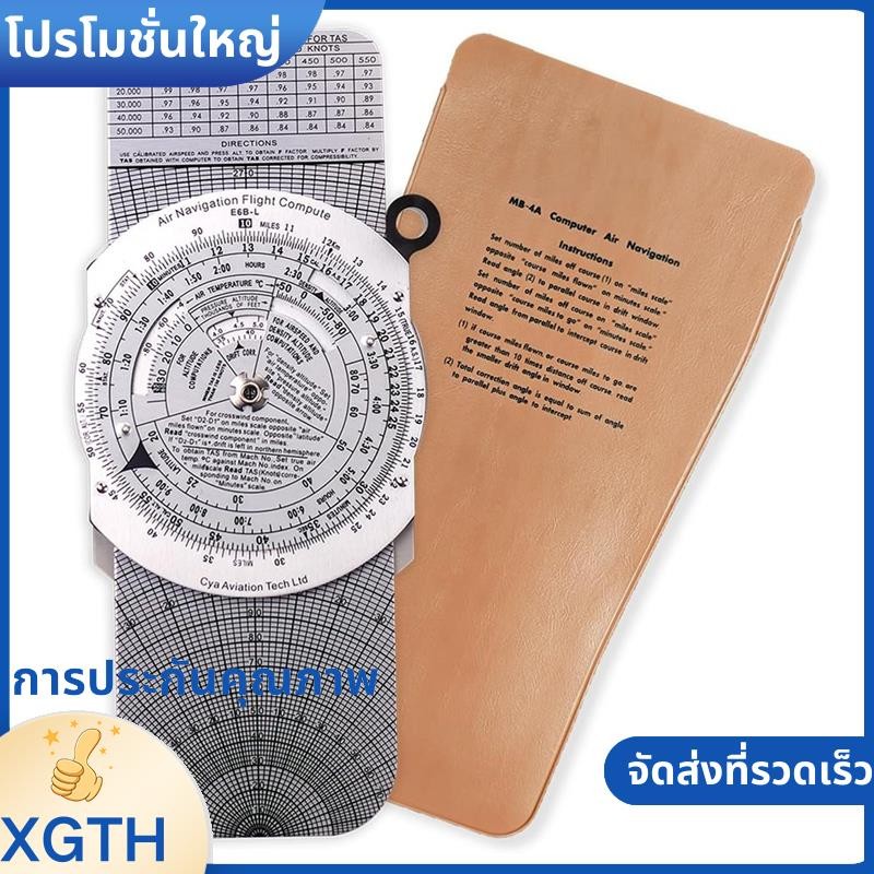 E6B Metal Flight Computer,Aviation Aluminium Flight Computer,Aviation Pilot Calculator Standard Flig