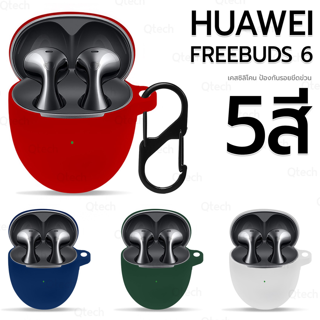 9Gadget - เคสหูฟัง Huawei FreeBuds 6 เคสกันรอย เคสหูฟัง หูฟังไร้สาย หูฟังบลูทูธ - Earphone Case Cover Protective case